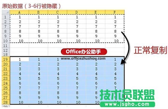 Excel表格中不復制隱藏數據的方法   三聯(lián)