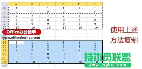 不復制Excel表格中隱藏數據的方法