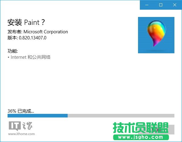 Win10應(yīng)用：UWP《畫圖Paint》預(yù)覽版安裝、上手