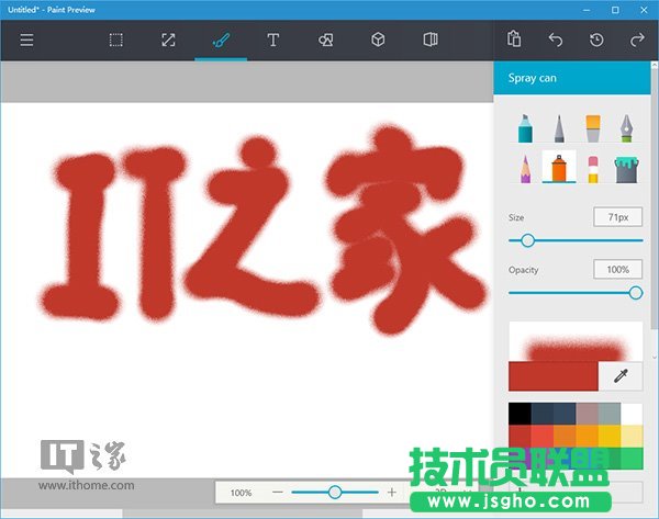 Win10應(yīng)用：UWP《畫圖Paint》預(yù)覽版安裝、上手