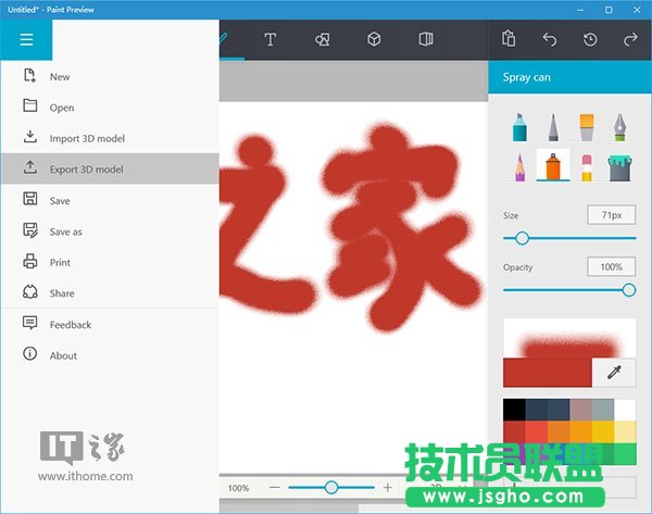 Win10應(yīng)用：UWP《畫圖Paint》預(yù)覽版安裝、上手