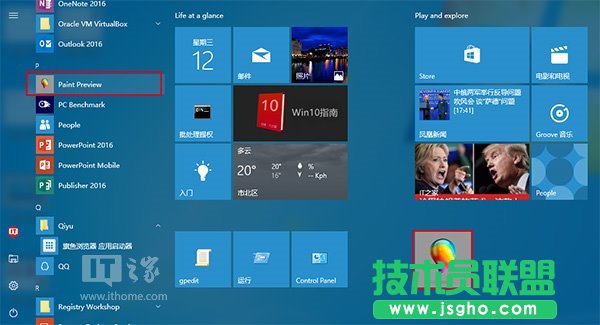 Win10應(yīng)用：UWP《畫圖Paint》預(yù)覽版安裝、上手