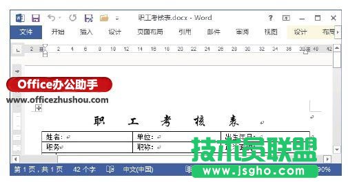 對單元格邊框進行設(shè)置