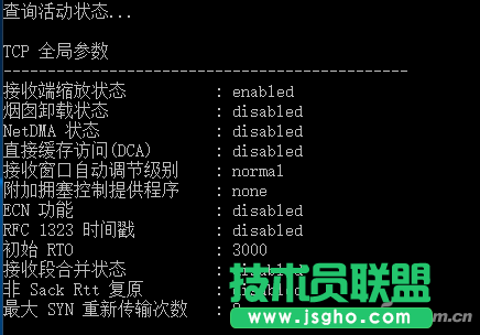 Win10如何提升網(wǎng)絡(luò)速度 三聯(lián)
