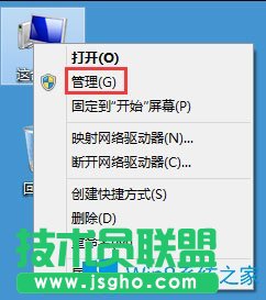 Win8磁盤占用100%如何解決？Win8磁盤占用100%的解決方法