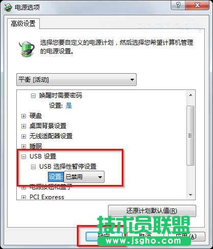 win7系統(tǒng)鼠標經(jīng)常出現(xiàn)停頓問題 怎么辦？