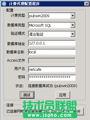 順網(wǎng)網(wǎng)吧管家怎么用？