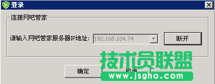 順網(wǎng)網(wǎng)吧管家怎么用？