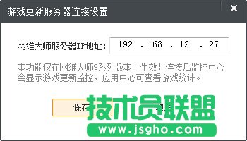 順網(wǎng)網(wǎng)吧管家怎么用？