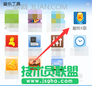 酷我K歌怎么使用 ？如何用電腦K歌的方法