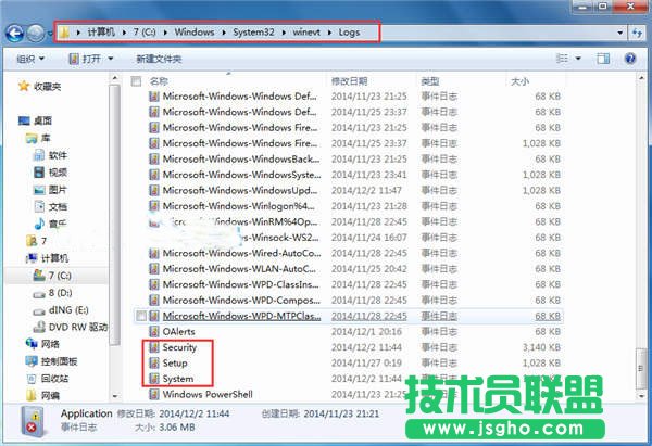 win7系統(tǒng)日志在哪里打開(kāi) 三聯(lián)