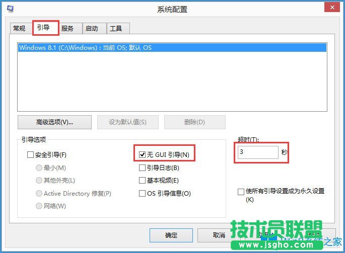 Win8磁盤占用100%怎么解決？Win8磁盤占用100%的解決方法