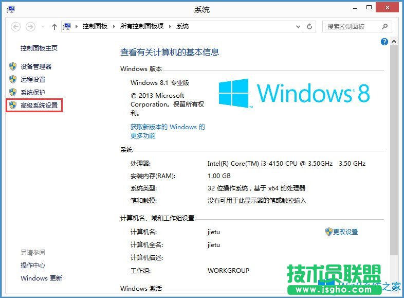 Win8磁盤占用100%怎么解決？Win8磁盤占用100%的解決方法