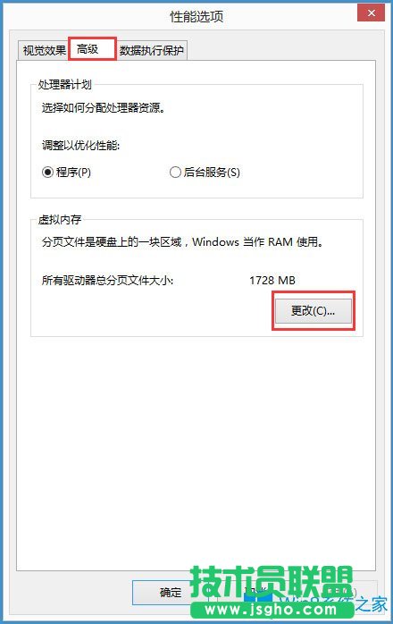 Win8磁盤占用100%怎么解決？Win8磁盤占用100%的解決方法