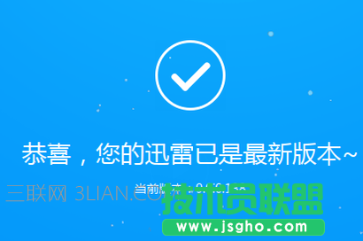 迅雷9如何關(guān)閉右側(cè)廣告 三聯(lián)