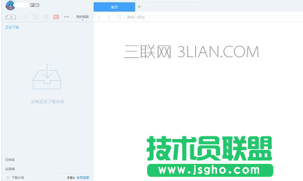 迅雷9如何關(guān)閉右側(cè)廣告