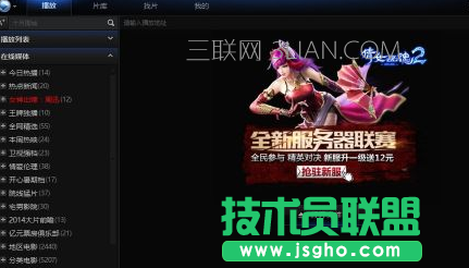 迅雷9如何關(guān)閉右側(cè)廣告
