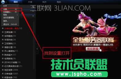 迅雷9如何關(guān)閉右側(cè)廣告