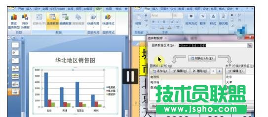 如何在ppt中制作柱形圖