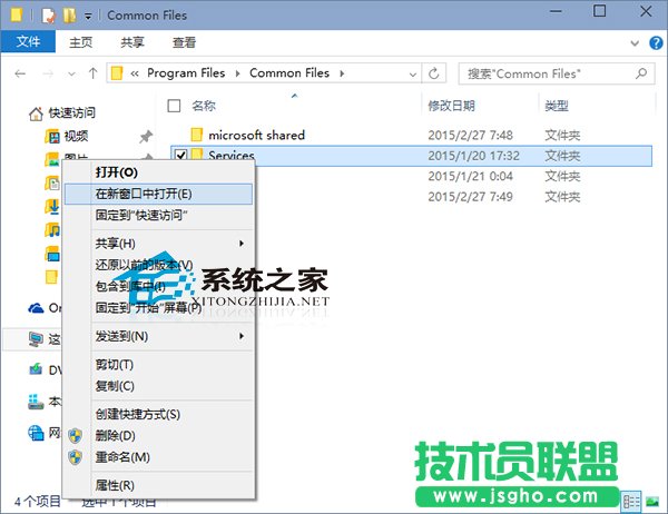 Win10系統(tǒng)下如何從新窗口打開(kāi)文件夾提高操作效率  三聯(lián)