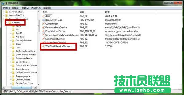 win7系統(tǒng)關(guān)機(jī)時出現(xiàn)結(jié)束程序怎么回事？