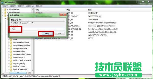 win7系統(tǒng)關(guān)機(jī)時出現(xiàn)結(jié)束程序怎么回事？