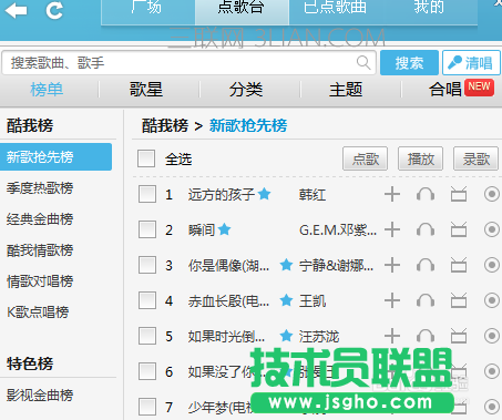 酷我音樂如何K歌？ 酷我k歌怎么使用？