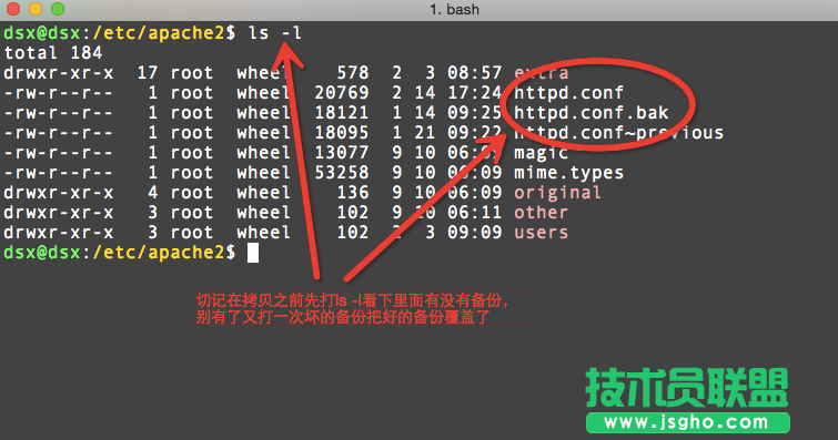 阿帕奇apache服務(wù)器怎么配置？
