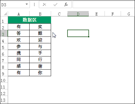 Excel表格中常用的三種數(shù)據(jù)轉置的方法