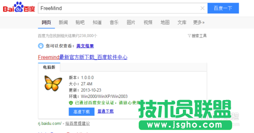 FreeMind思維導圖如何使用？ 三聯(lián)