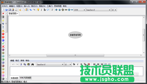 FreeMind思維導圖如何使用？