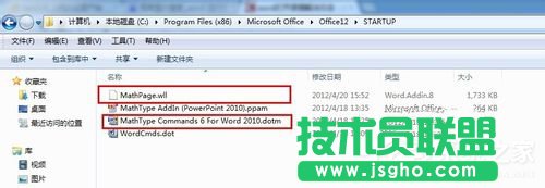 Win7打開Word很慢如何解決？