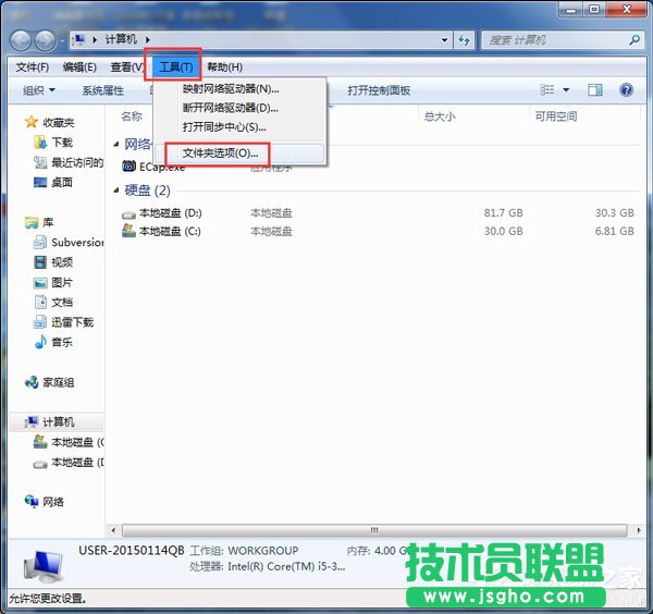 Win7打開Word很慢如何解決？