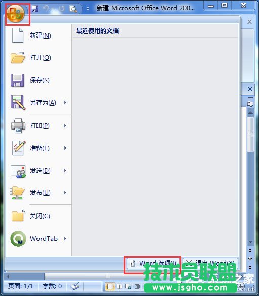 Win7打開Word很慢如何解決？