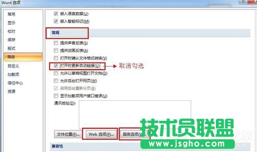 Win7打開Word很慢如何解決？