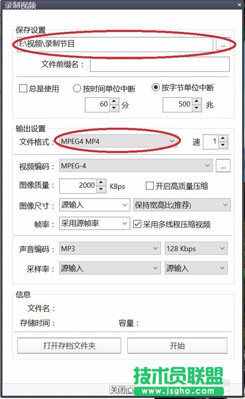 怎么使用potplayer播放器定時(shí)自動(dòng)錄制電視節(jié)目？ 三聯(lián)