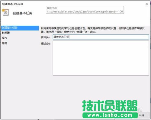 怎么使用potplayer播放器定時(shí)自動(dòng)錄制電視節(jié)目？
