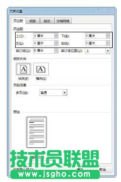 設(shè)置頁(yè)邊距