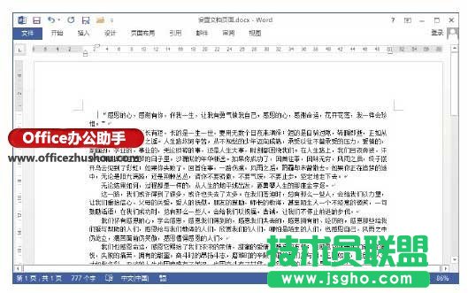 設(shè)置頁(yè)邊距