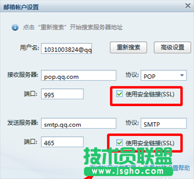 郵箱賬號(hào)設(shè)置