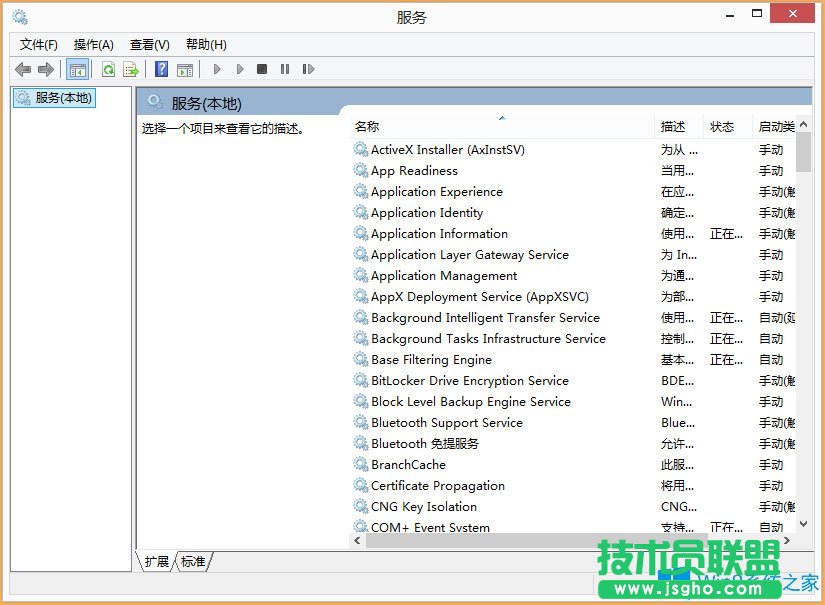 Win8開機提示“Wuauclt.exe應用程序錯誤”如何解決？