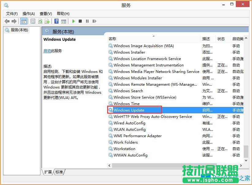 Win8開機提示“Wuauclt.exe應用程序錯誤”如何解決？