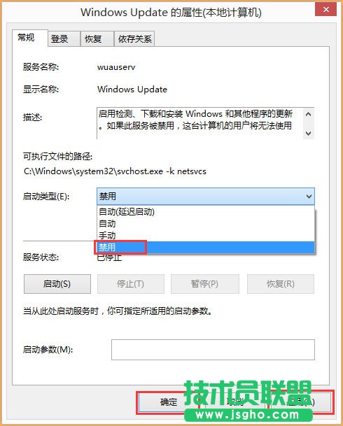 Win8開機提示“Wuauclt.exe應用程序錯誤”如何解決？