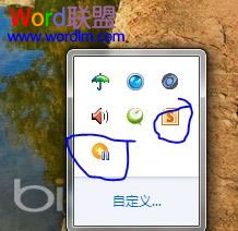 禁止Office2010開(kāi)機(jī)自啟動(dòng)“上傳中心”方法  三聯(lián)