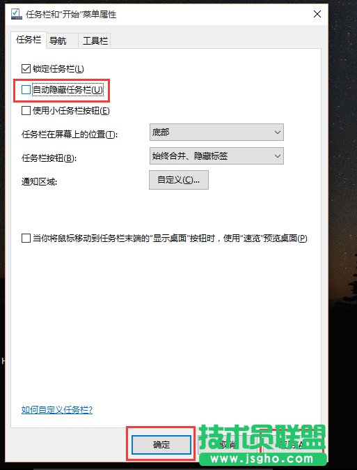 Win10任務(wù)欄不見(jiàn)了怎么找回來(lái)？ 三聯(lián)