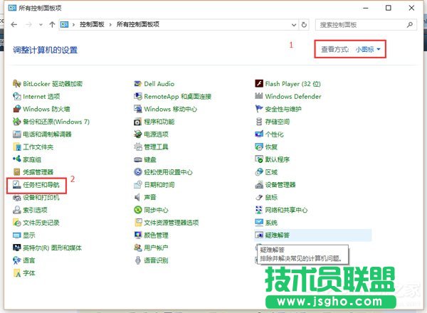 Win10任務(wù)欄不見(jiàn)了怎么找回來(lái)？