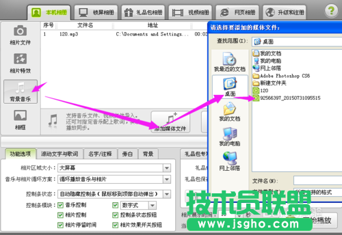 數(shù)碼大師如何制作電子相冊(cè)的技巧
