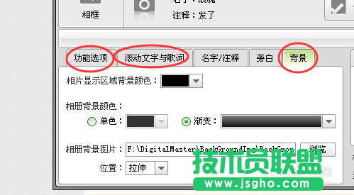 數(shù)碼大師如何制作電子相冊(cè)的技巧