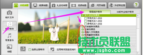數(shù)碼大師如何制作電子相冊(cè)的技巧