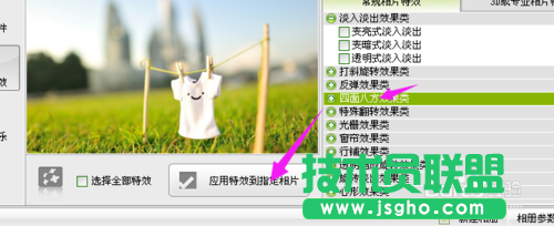 數(shù)碼大師如何制作電子相冊(cè)的技巧